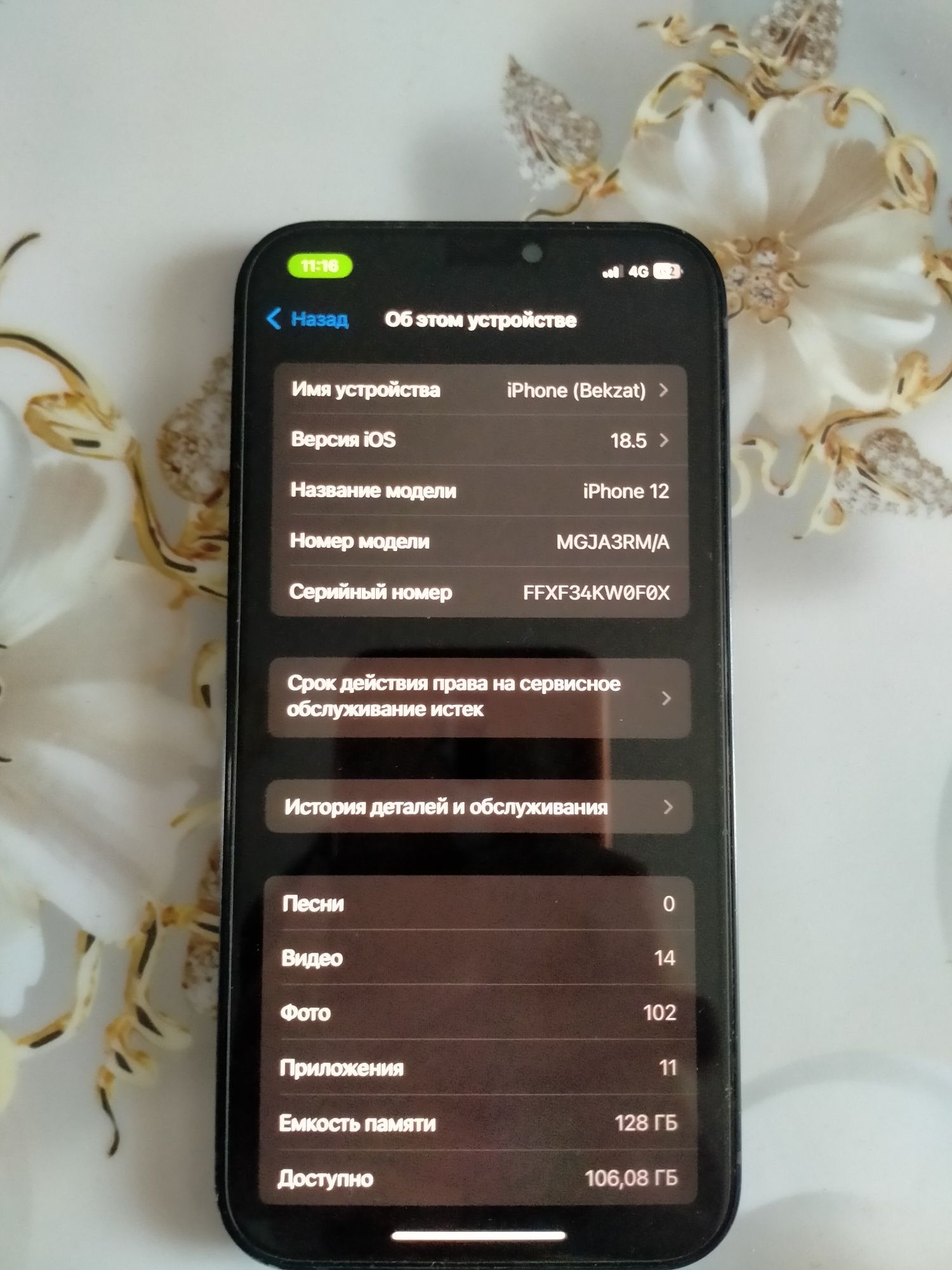iPhone 12 black 128 gb