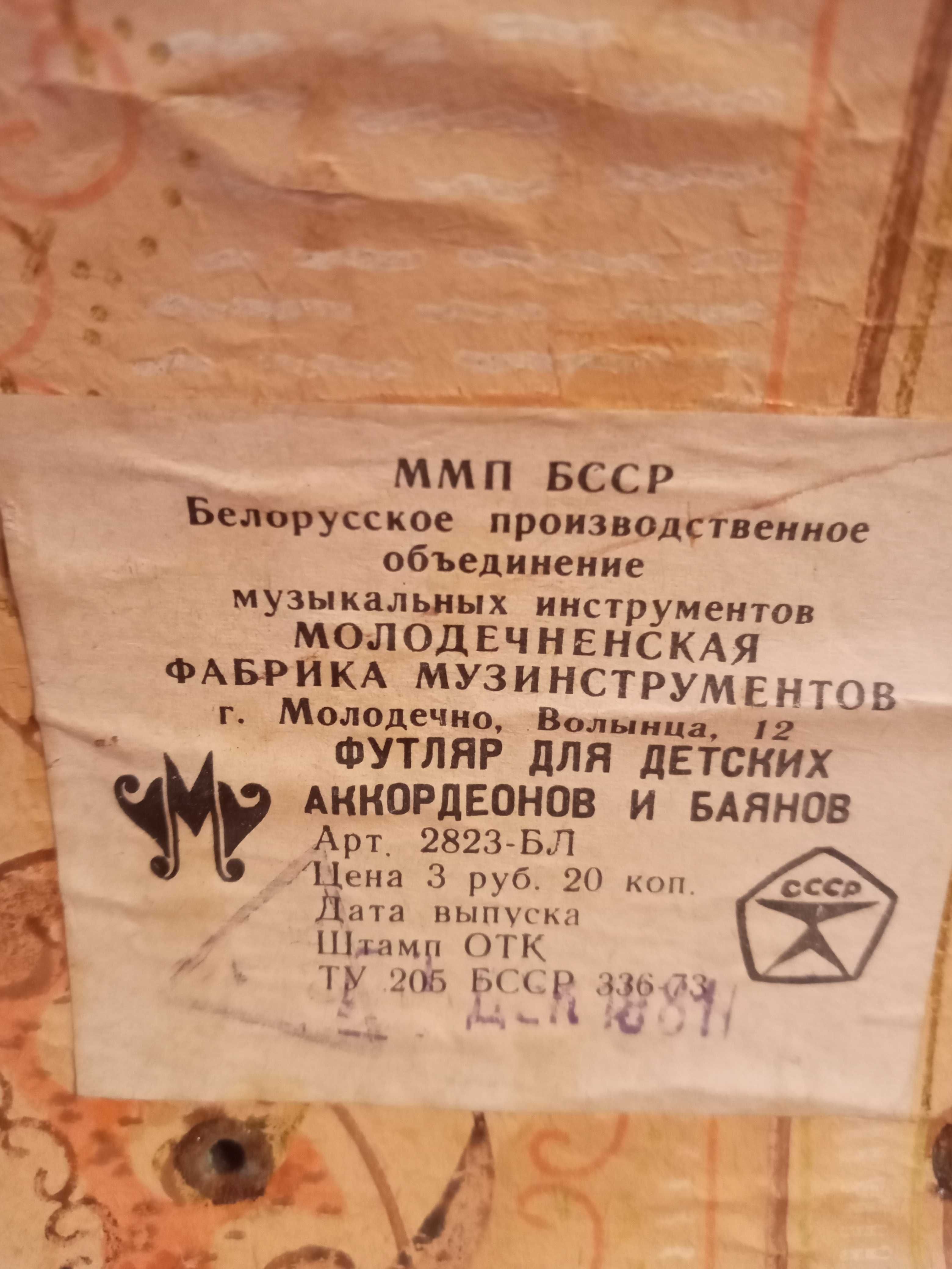 аккордеон детский