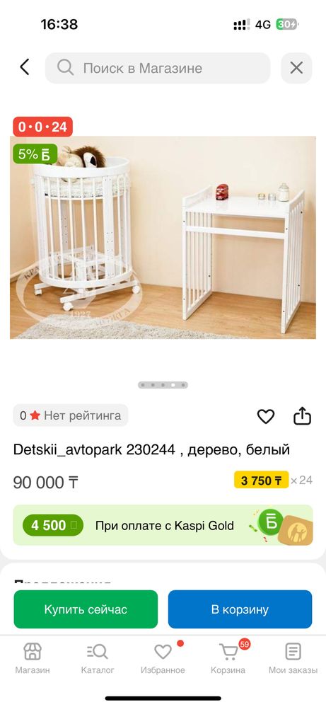 Манеж  трансформер в хорошем состоянии