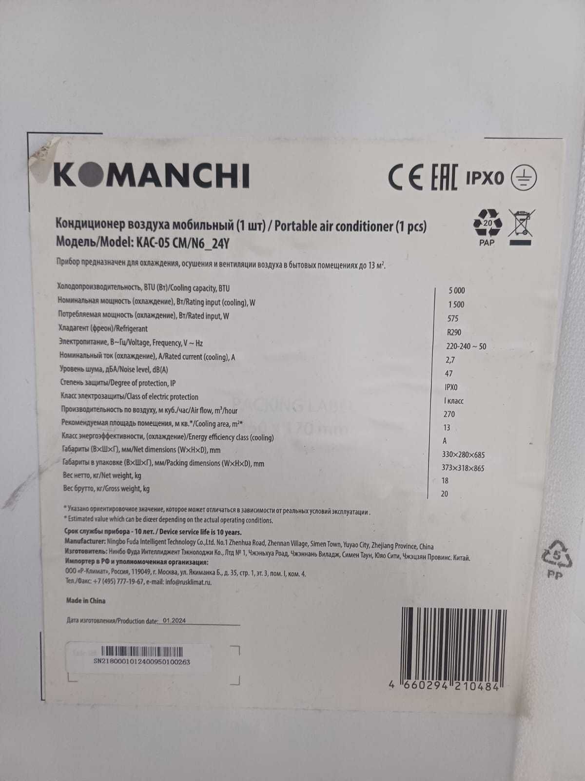 Продам новый кондиционер в упаковке мобильный