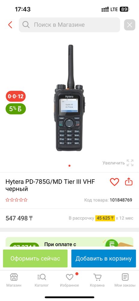 Hytera PD785G UHF 400-470 мГц