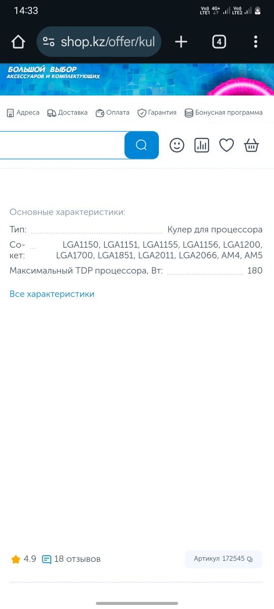 Продам Башенный кулер ID-Cooling SE-214 XT, 180W! Состояние нового!