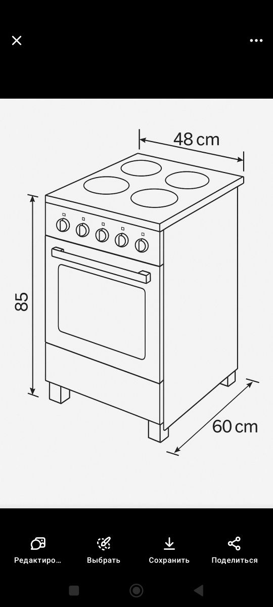 Продам электрическую плиту в отличном состоянии марки Indesit