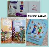 Книга карточки профессии лото игра
