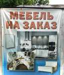 Мебель на заказ - быстро