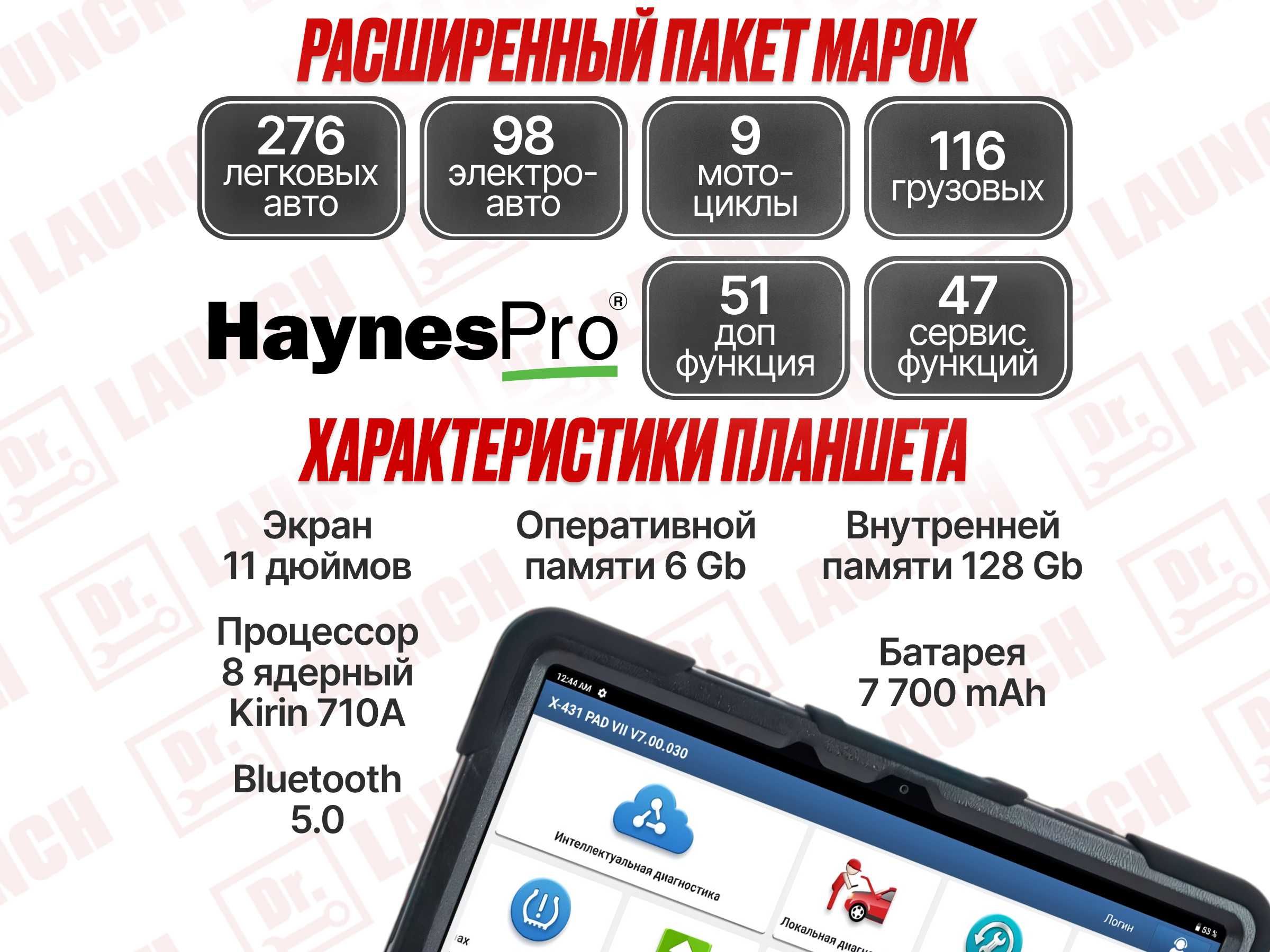 Launch x431 pad SmartLink v.2.0 C/B с 431 pro x