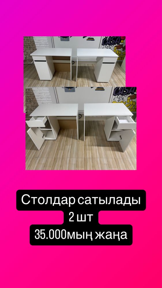 Әр қайссының бағасы тұр.Жаңа бәрі.Кресло,Стол,стуля,жалюз,шкаф