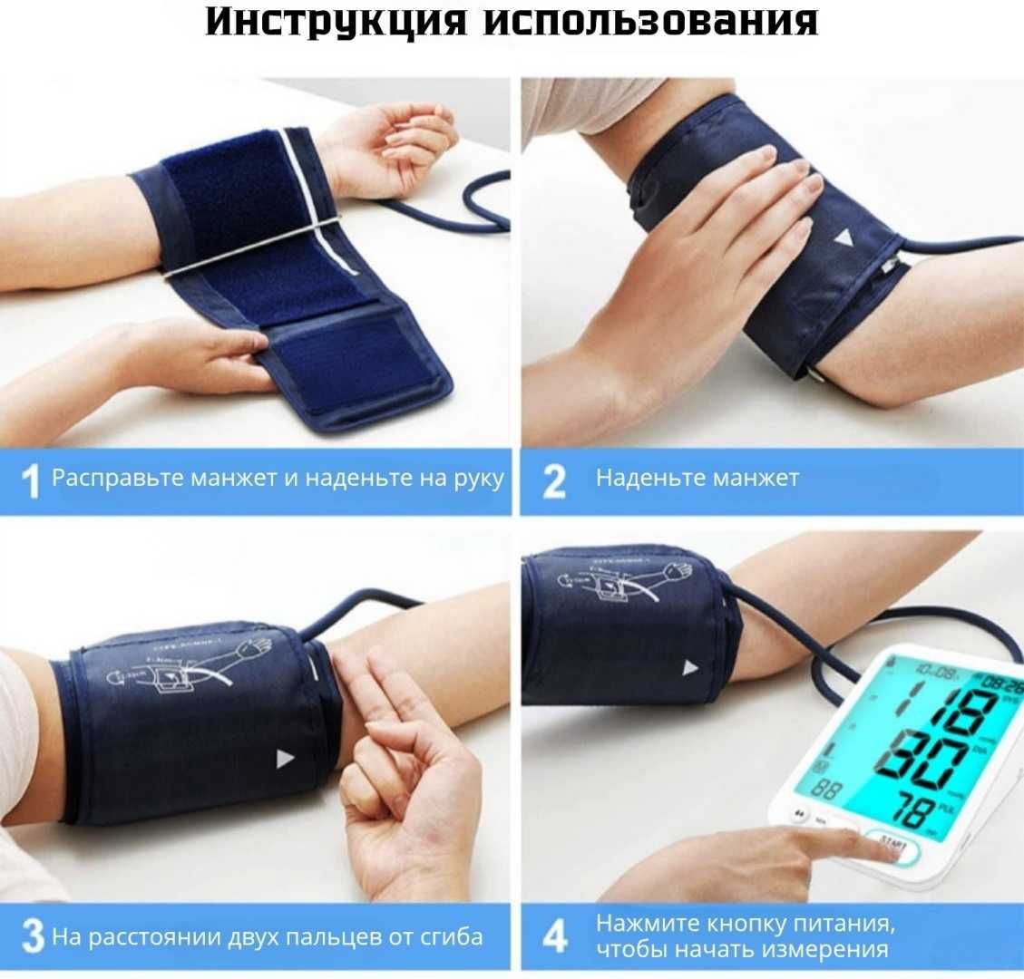 Тонометр Bai-Bala U81D автоматический на плечо