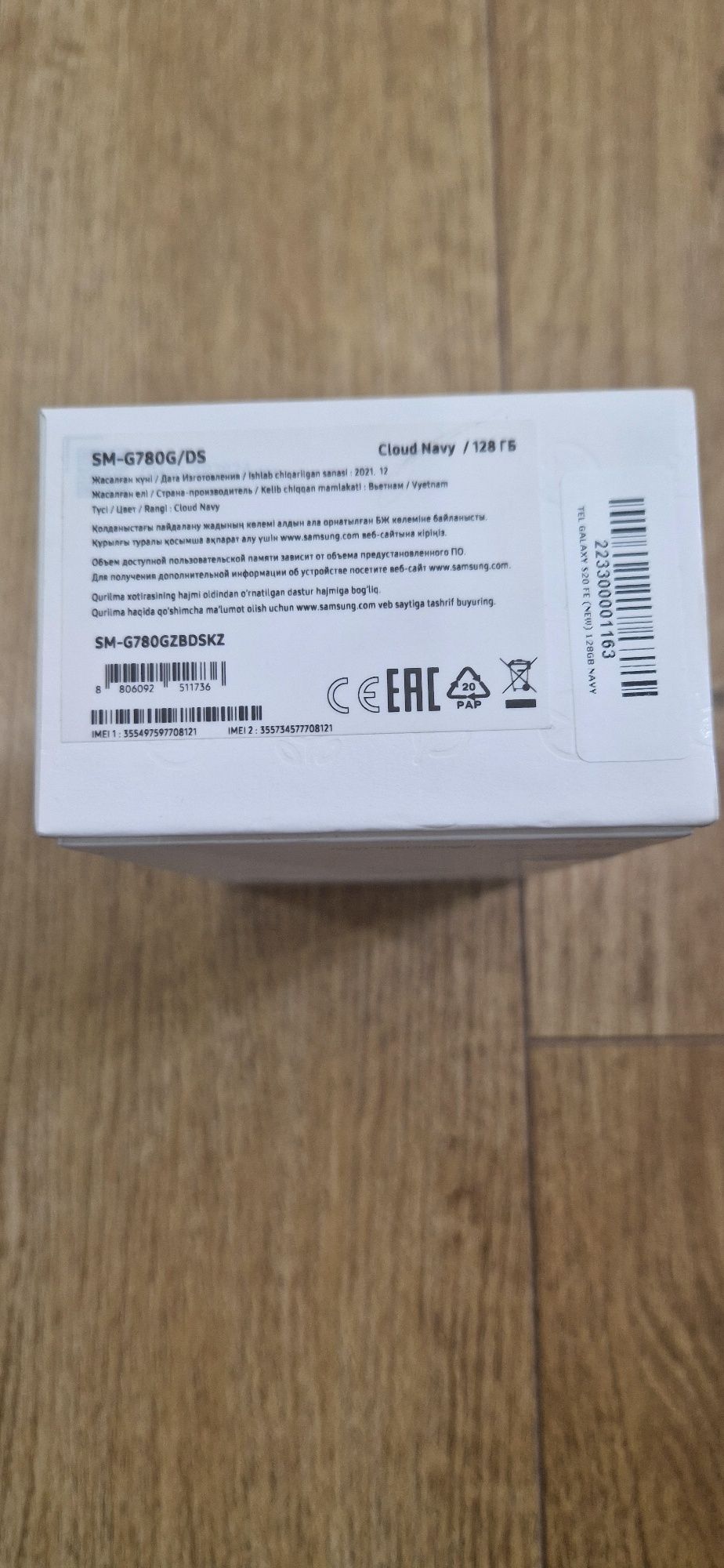 Продам телефлн SAMSUNG S20 FE