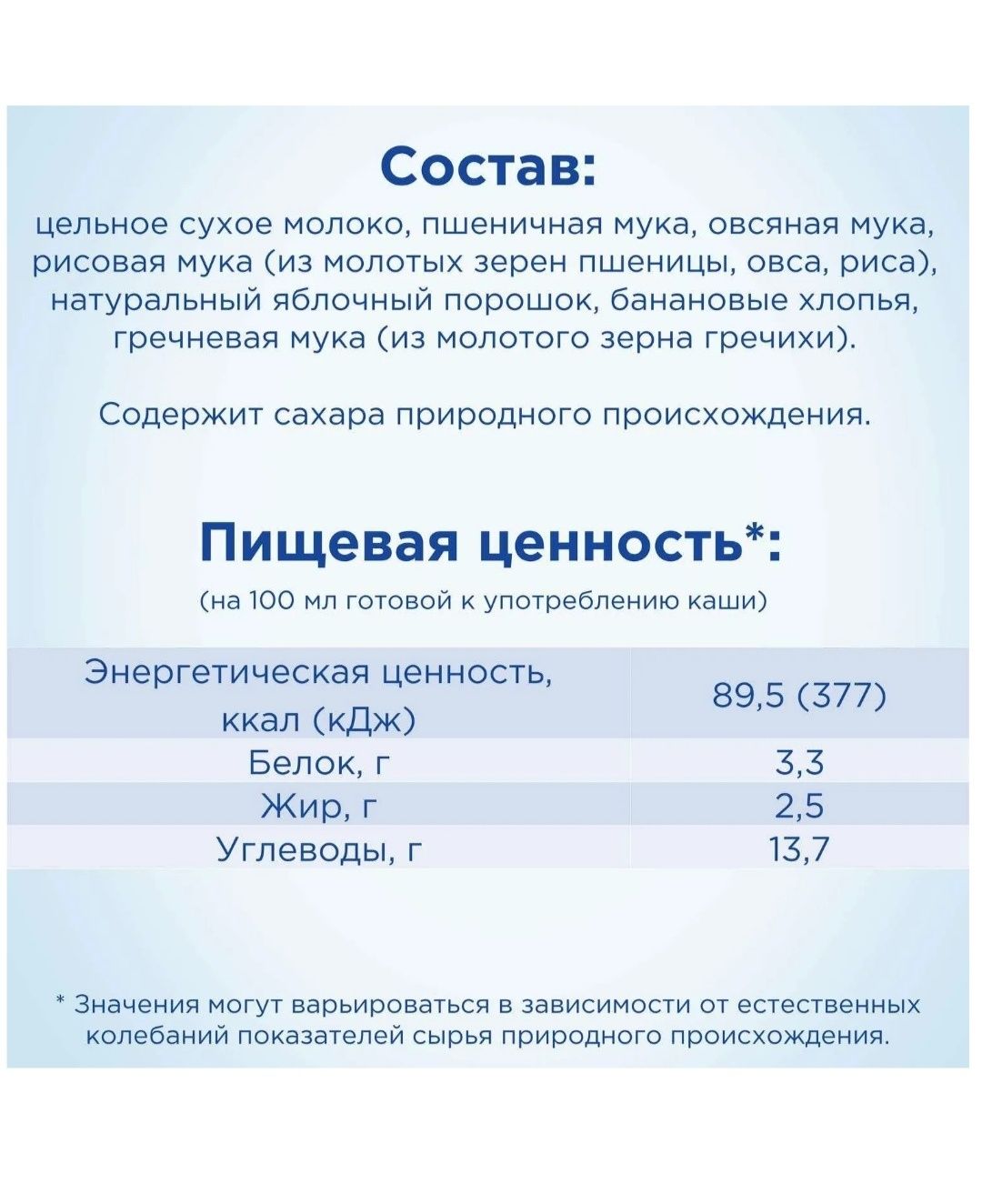 Каша молочная Nutrilon мультизлаковая яблоко-банан 200г с 6мес Новая
