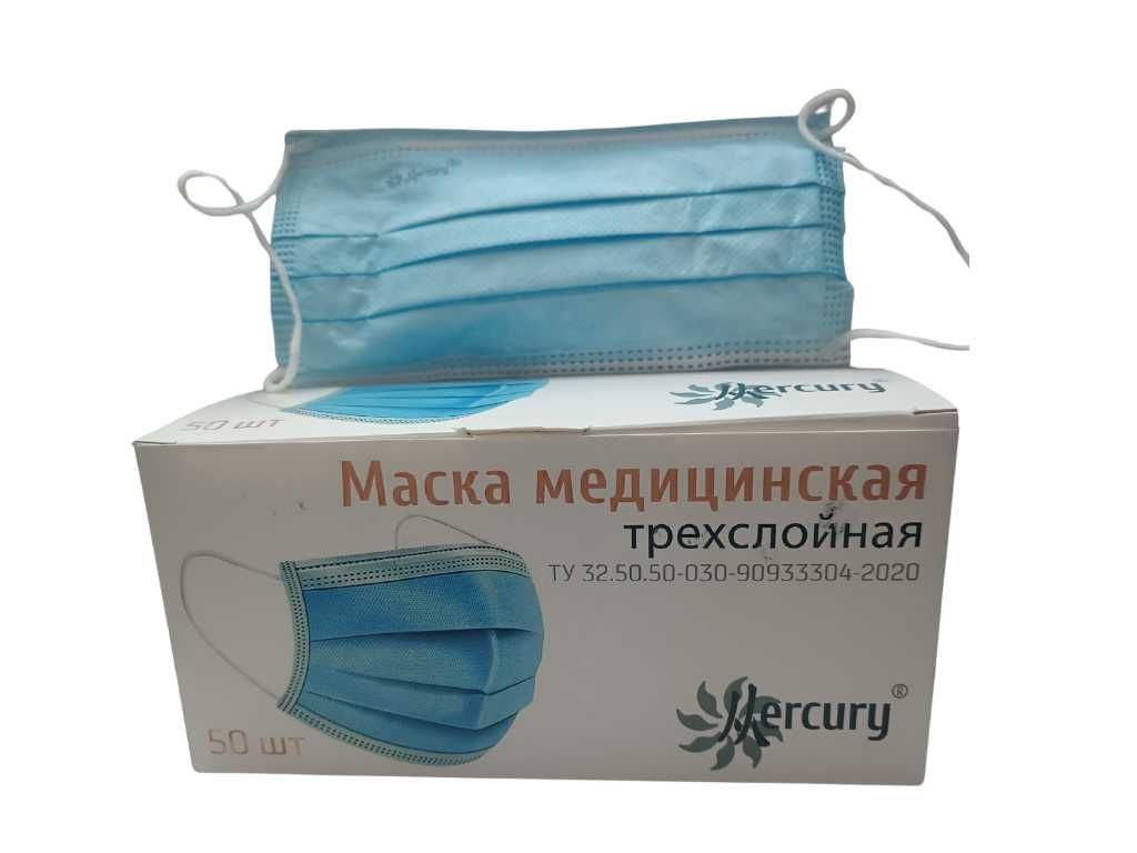 Маска  медицинская защитная трехслойная (упаковка 50 штук)