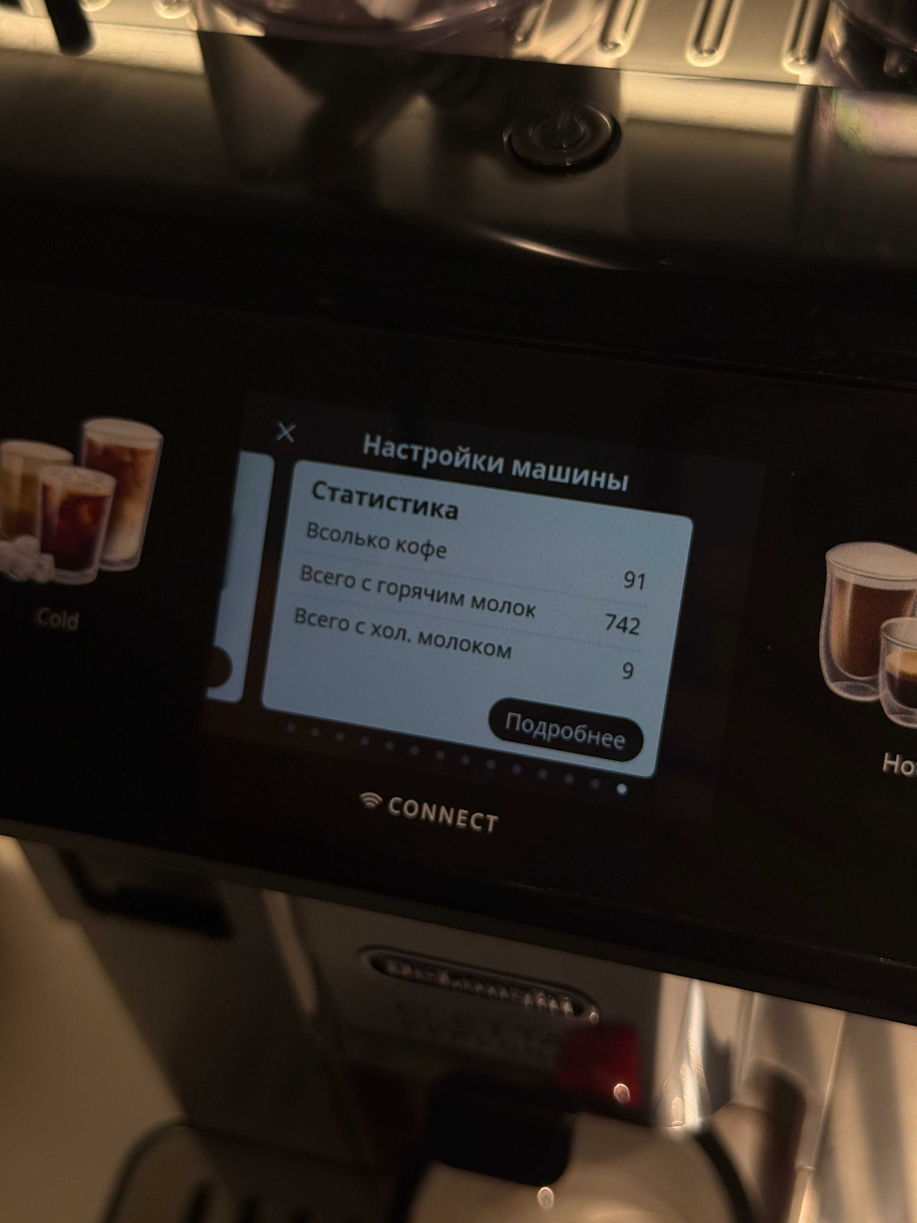 Автоматическая Кофемашина Delonghi Eletta Explore