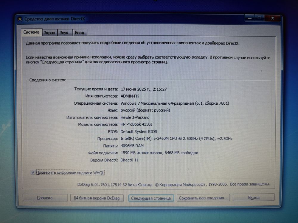 HP ProBook 4330s i5 4гб/576гб