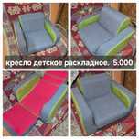 Кресло детское игровое, раскладное