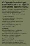 Сборка мебели любой сложности