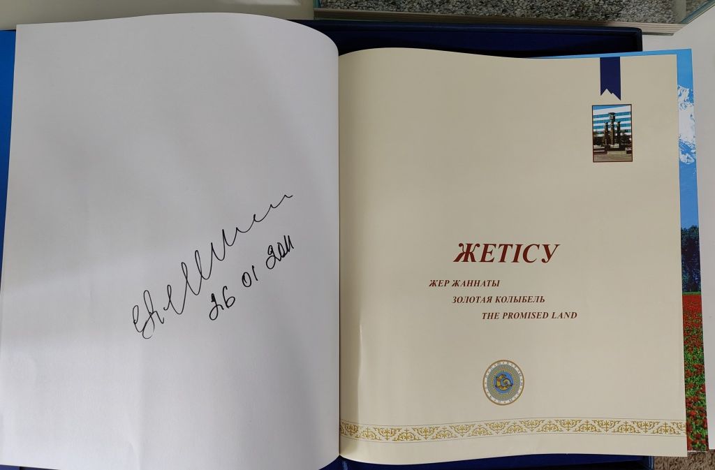 Книга о Жетису. Подарочное издание.