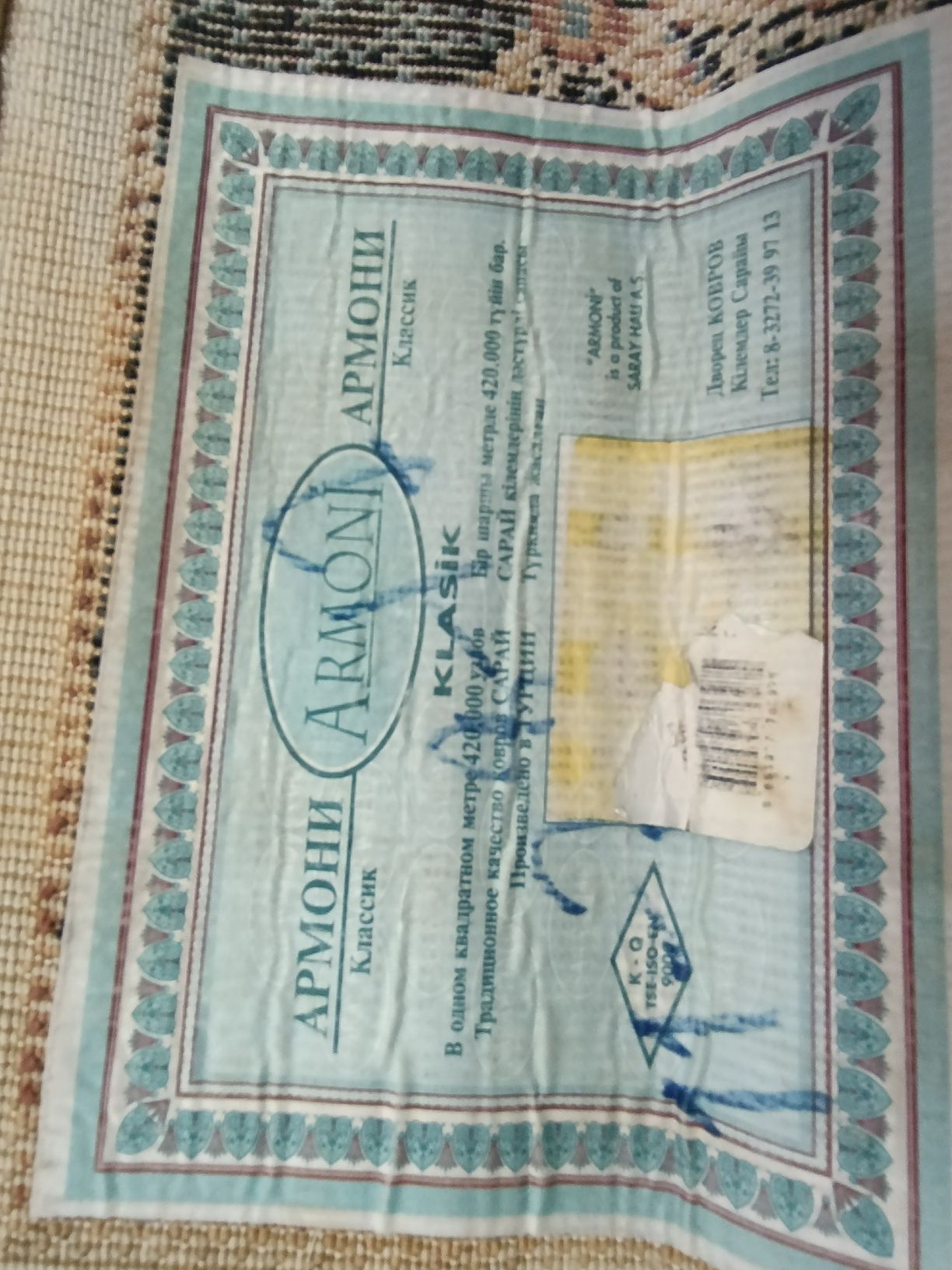 Продается ковер турецкий