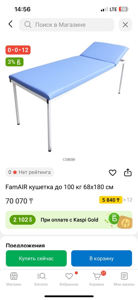 Продам кушетку срочно