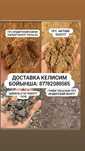 Пгс Индерский Актобе.щебень 5*20 доставка жасаймыз келисим бойынша бой