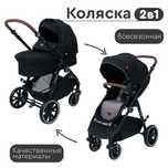 Коляска Томикс аура