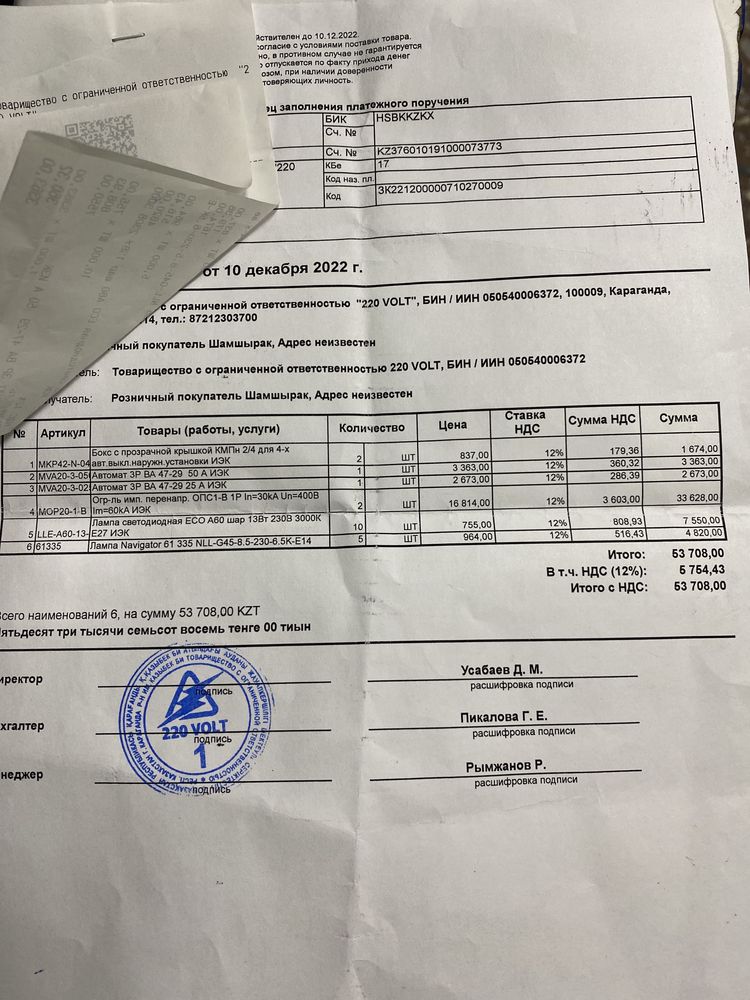 Автомат ОПС 1-В