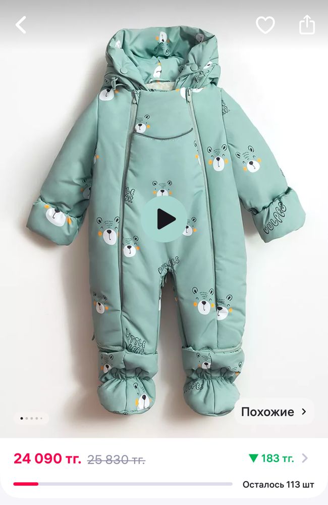 Продам зимний комбинезон