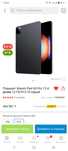 Планшет Xiaomi Оригинал 512гб