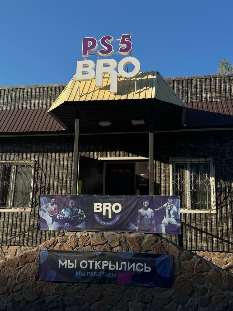 Продаётся готовый действующий PlayStation-клуб “PS5 BRO”