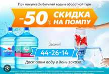 Даставка воду 19 литров год Алматы бьсра даставка 24/7 без выходных