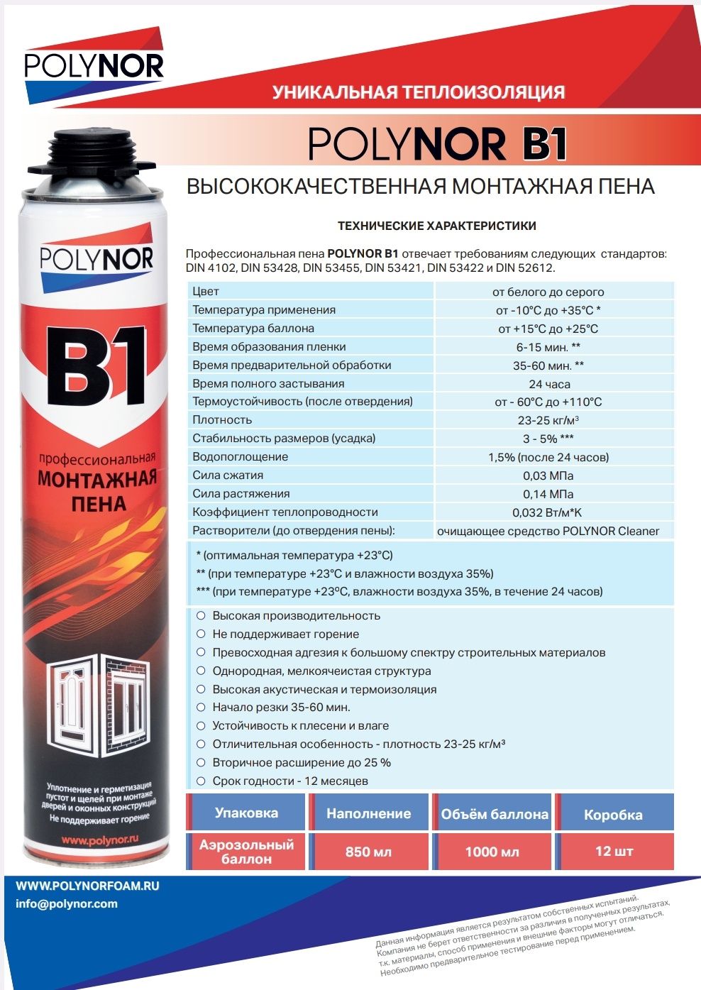 садовый монтажная пена инвентарь