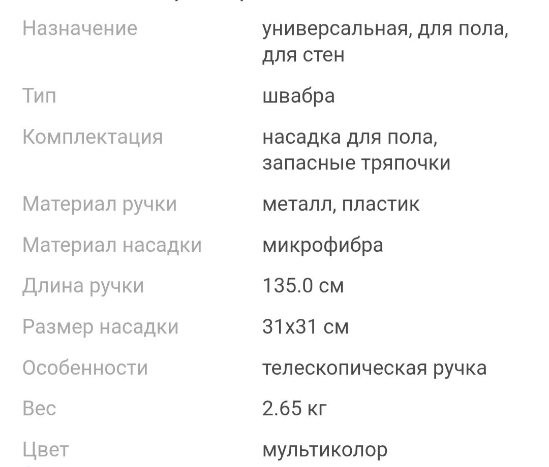 Швабра с отжимом автоматическим