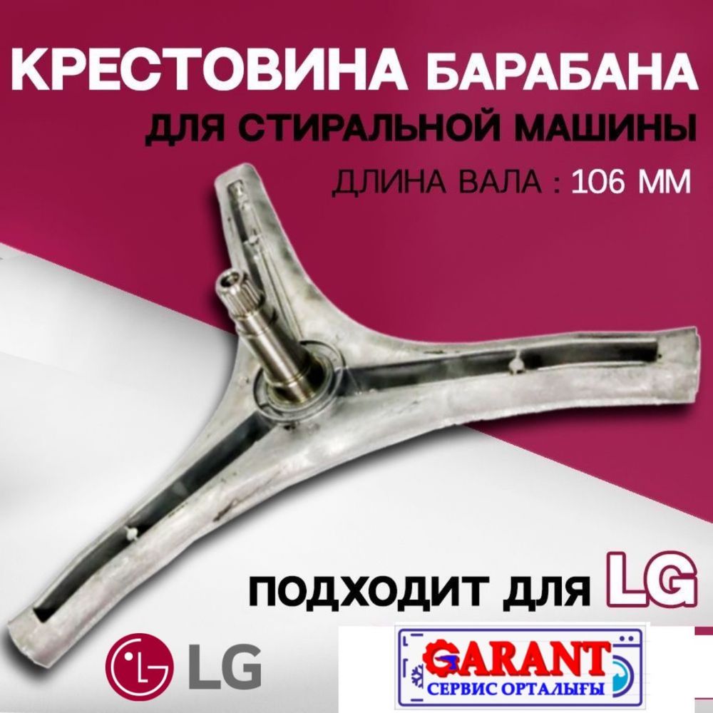 Ремонт стиральных машинок