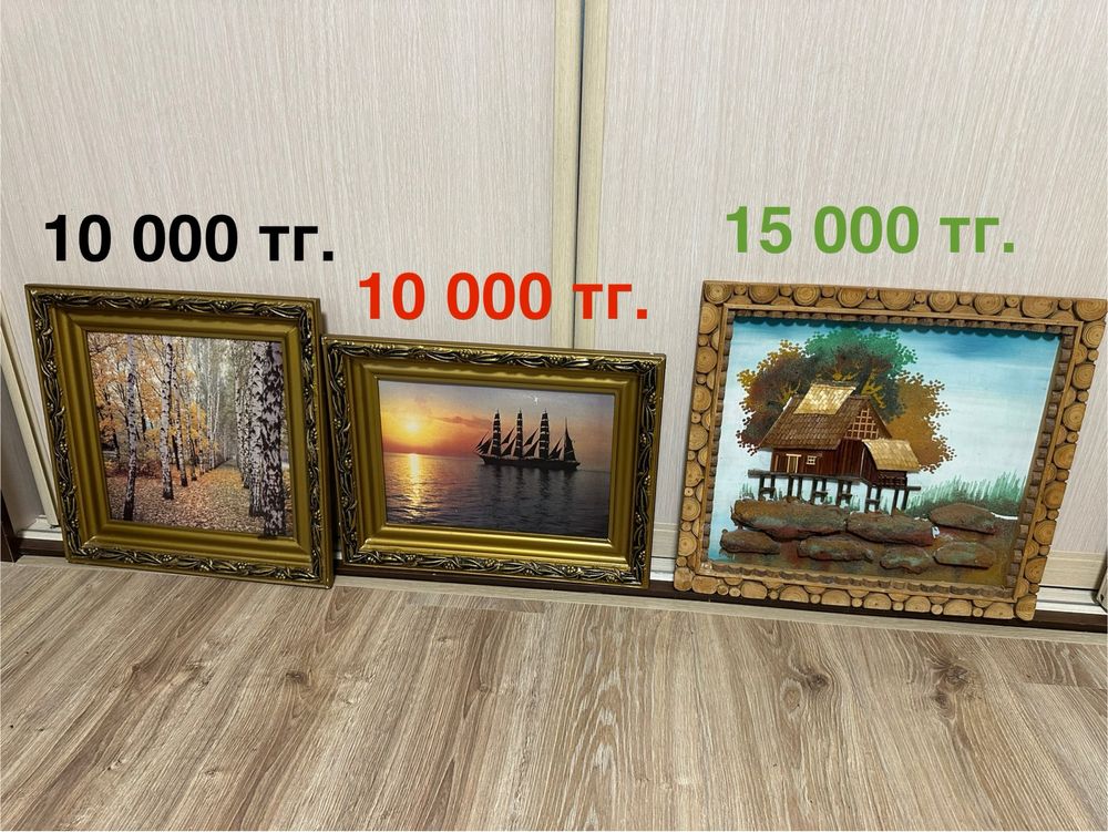 Продам картины самовывоз