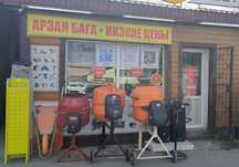 Акция , Распродажа !Тачки и Бетоносмесители!