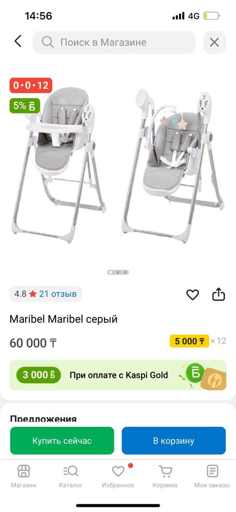 Maribel детский столик 3/1