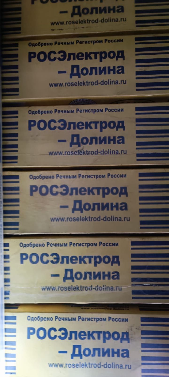 Электроды УОНИ, МР-3 по чугуну