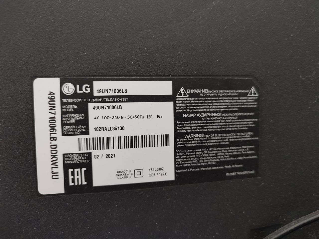 Lg телевизор 49 смарт в отличном состоянии