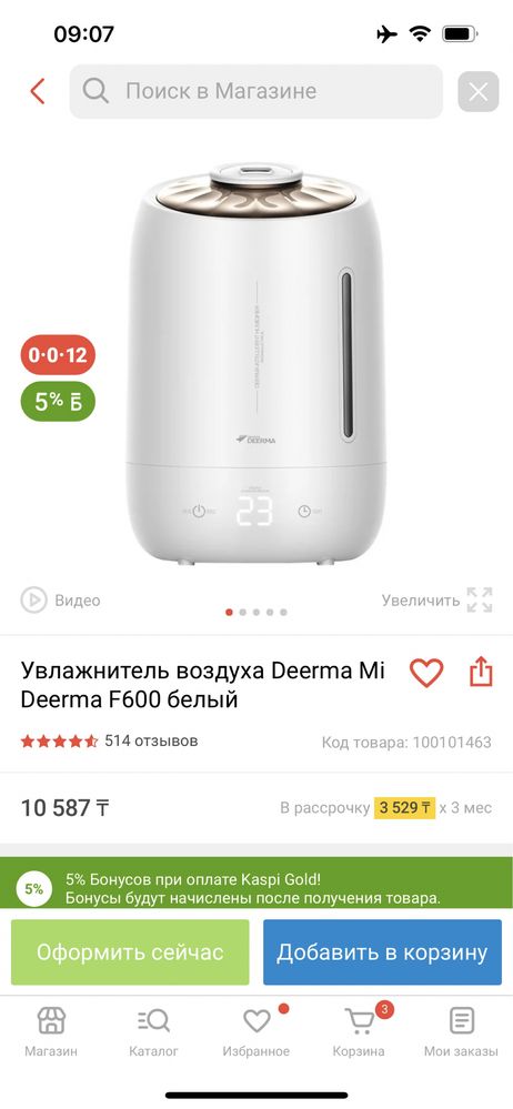 Увлажнитель deerma f600