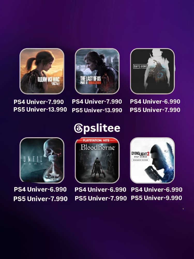 Запись игр/установка игр/ps4/ps5/пс4/пс5
