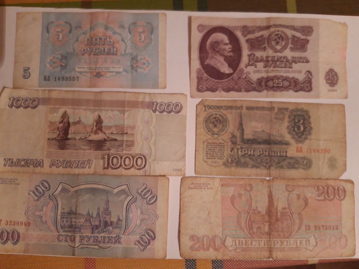Советские монеты и банкноты