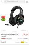 Наушник Havit HV