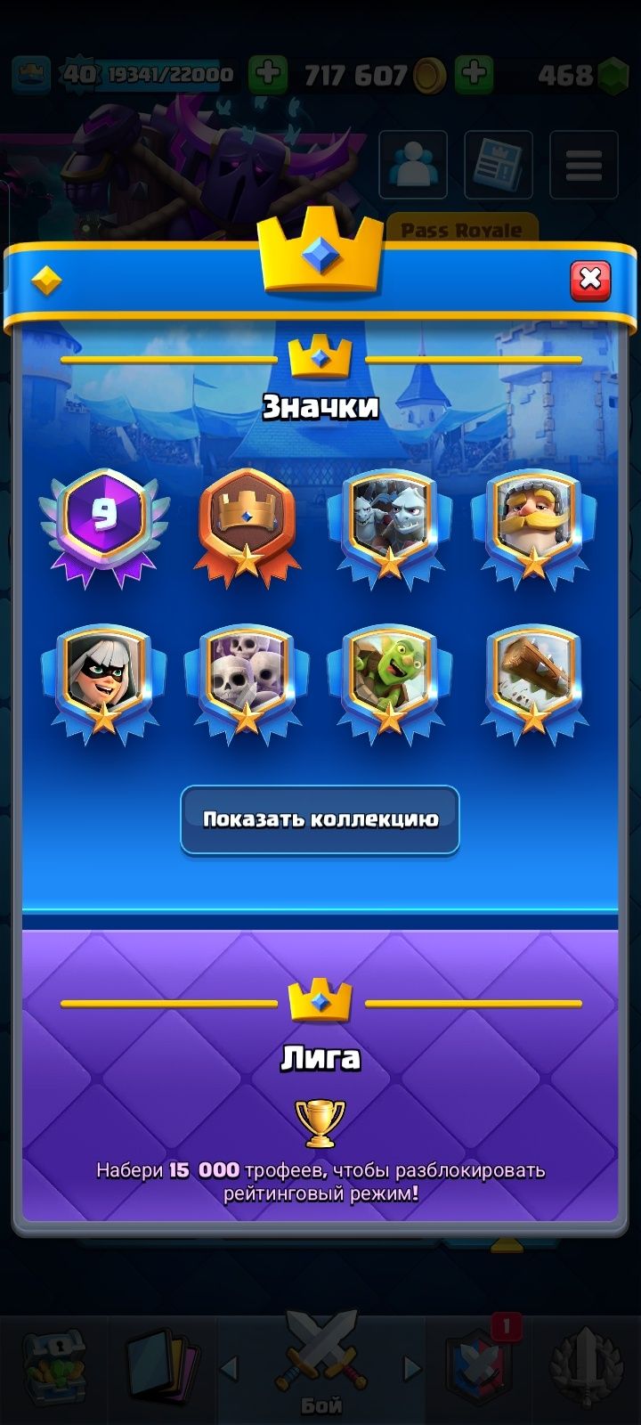 Продам аккаунт Clash Royale