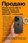 Безупречный iPhone 14 Pro с гигабайтами свободы (256GB)