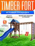 Игровая зона: Качели и горка