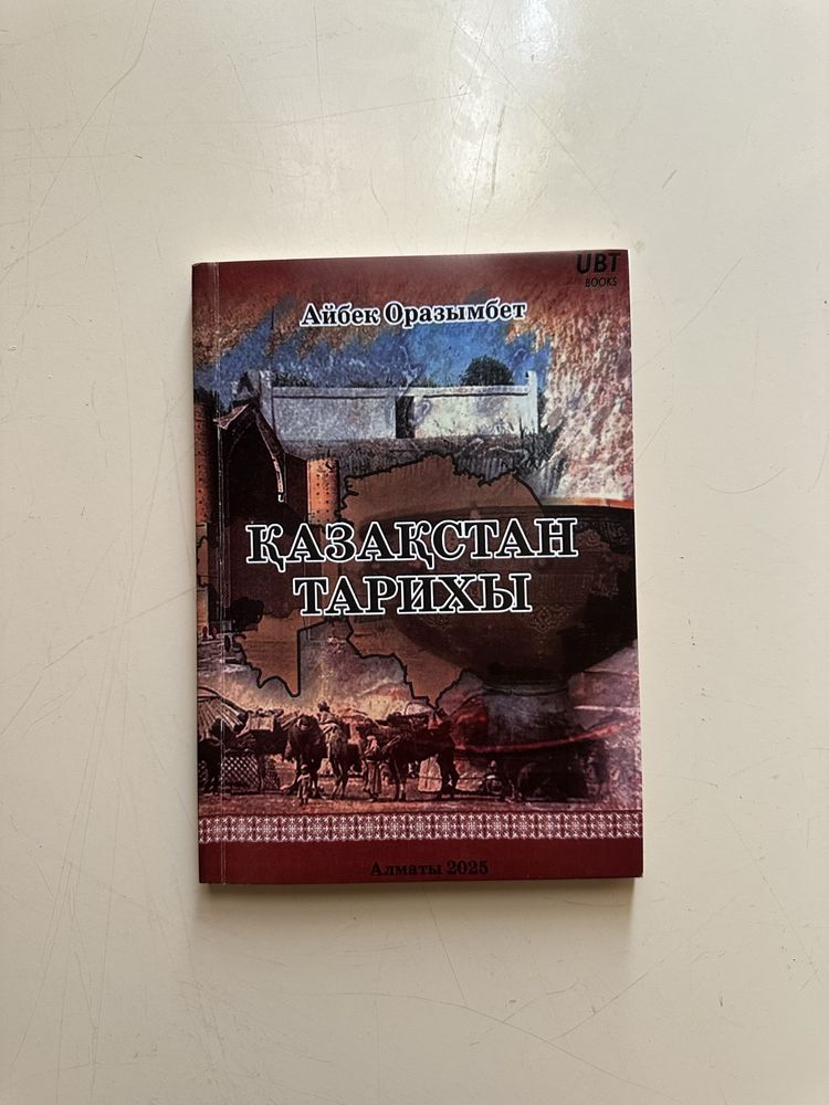 Книги по подготовке к ЕНТ