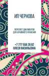Переплет, архивная обработка документов.