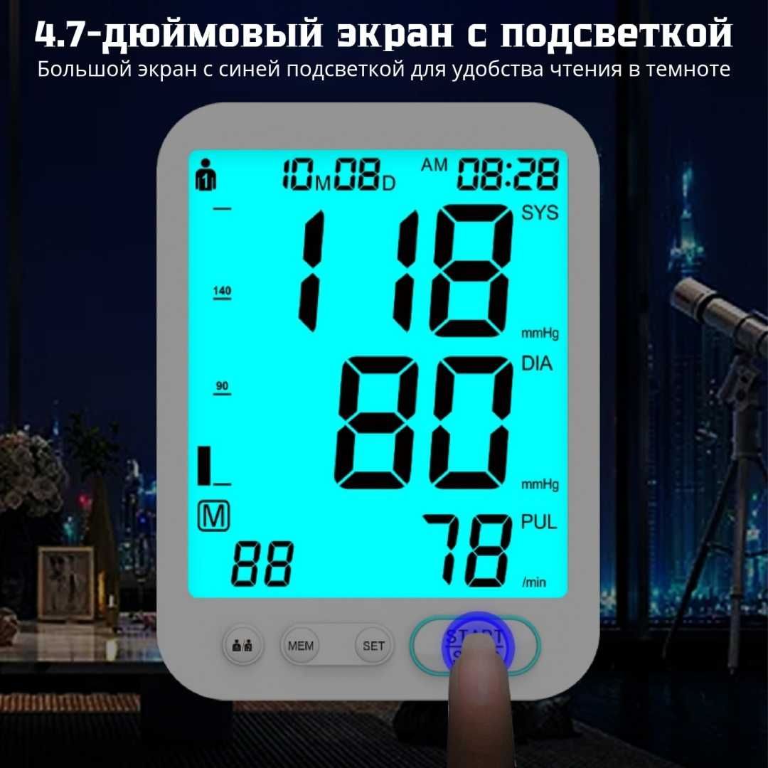 Тонометр Bai-Bala U81D автоматический на плечо