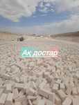 Ак тас ракушка кирпич
