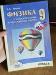 Решебник Физика Кирик 9 класс