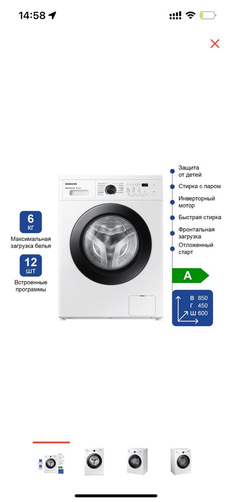 Продам стиральную машину